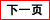 һ